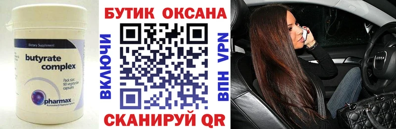 хочу наркоту  Муравленко  МЕГА ссылки  БУТИРАТ Butirat 