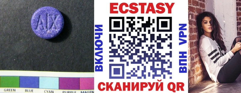 Ecstasy 99%  Муравленко 